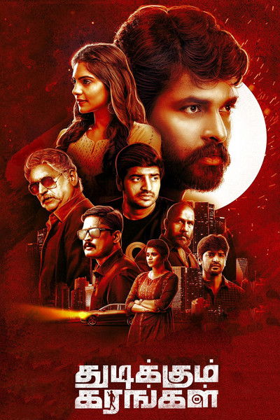 Thudikkum Karangal (Baasha) (2023) WEB-HDRip [Dual Audio] [Hindi ORG DD 2.0 – Tamil] 4K | 1080p | 720p | HEVC | 480p [x264|x265] Esubs