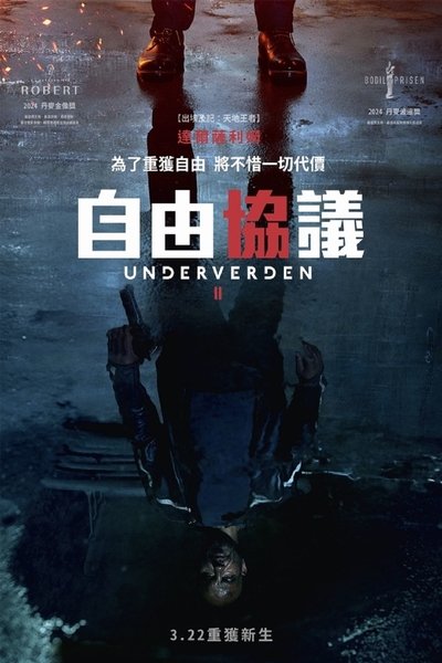 自由协议
