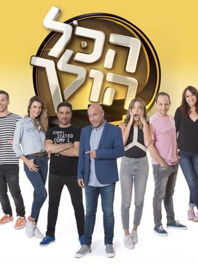 tv poster