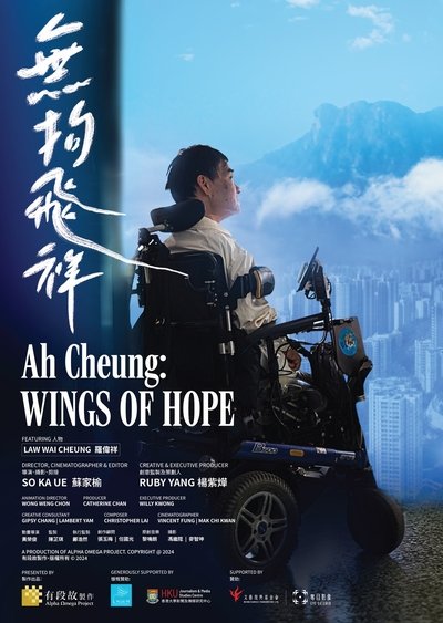 Poster do Filme 無拘飛祥