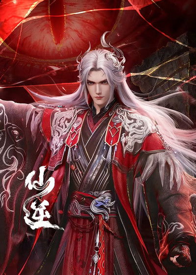 Tiên Nghịch Tiên Nghịch