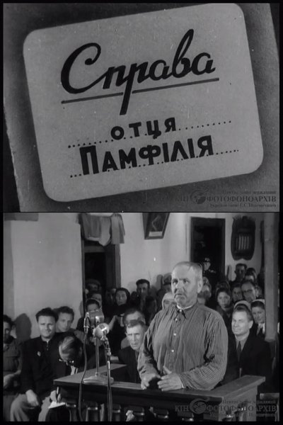 Poster do Filme Справа отця Памфілія