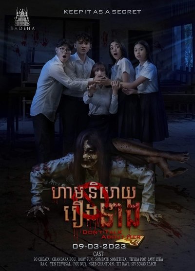 Poster do Filme ហាមនិយាយរឿងនាង