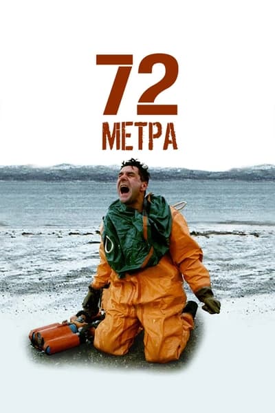 poster for 72 Meters