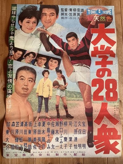 The College Ruggers