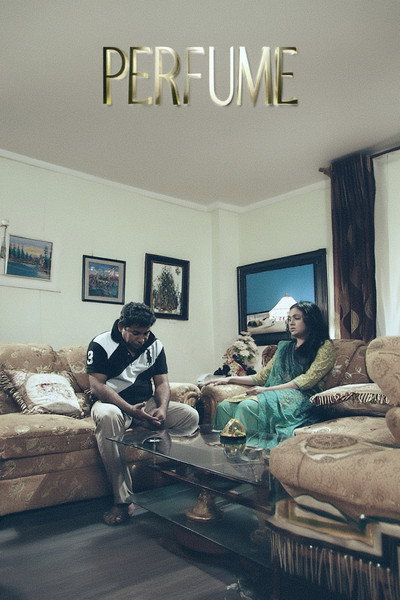 Poster do Filme পারফিউম
