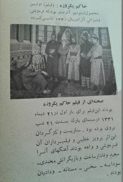 Poster do Filme حاکم یک روزه