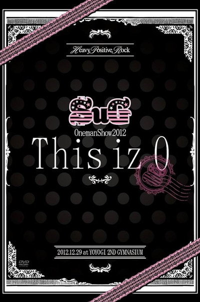 SuG Oneman Show 2012 「This iz 0」