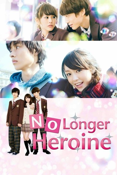 Poster for the movie No Longer Heroine