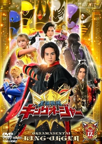 Ohsama Sentai King-Ohger Final Three Episodes TTFC Special Version