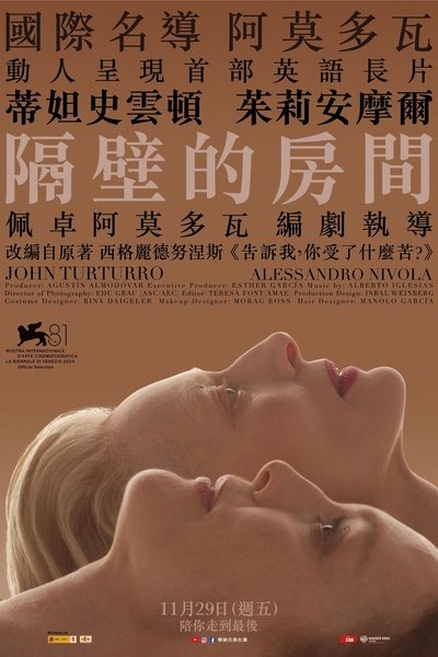 隔壁房间