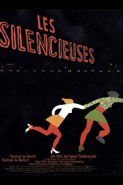 Страна глухих