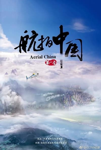 Aerial China