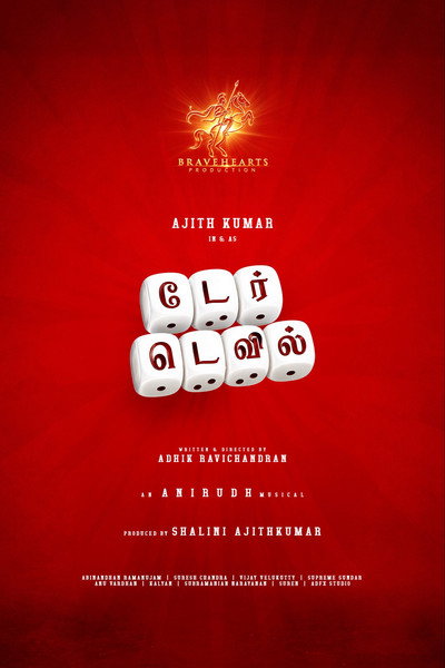 டேர் டெவில்