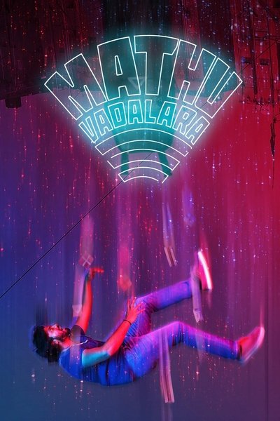 Poster for the movie Mathu Vadalara