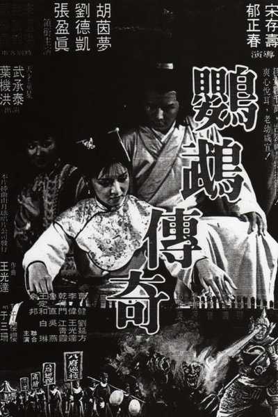 Legend of the Parrot