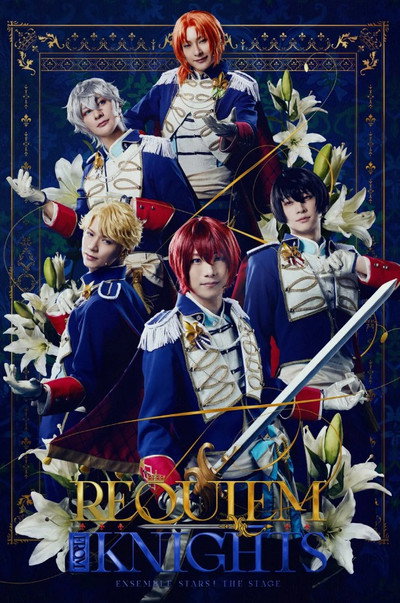Ensemble Stars! The Stage -Requiem from Knights-