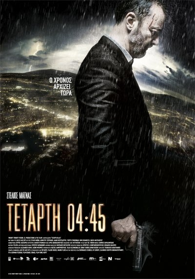 Watch Now!(2015) Τετάρτη 04:45 Movie Online Torrent