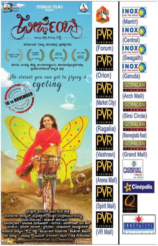 Poster do Filme Jeerjimbe