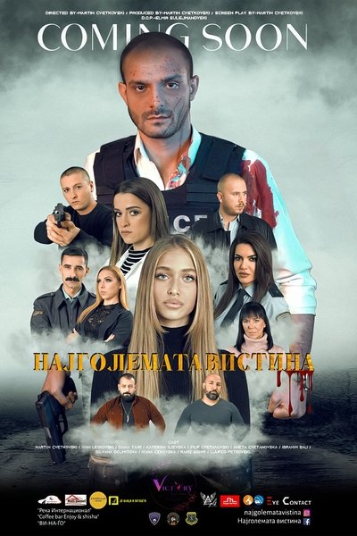 Poster do Filme Најголемата вистина
