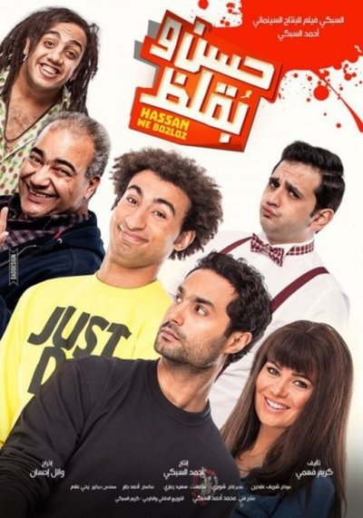 Watch Now!(2016) Hasan wa Buqluz Full MoviePutlockers-HD