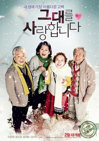 Watch Now!그대를 사랑합니다 Movie Online Free -123Movies