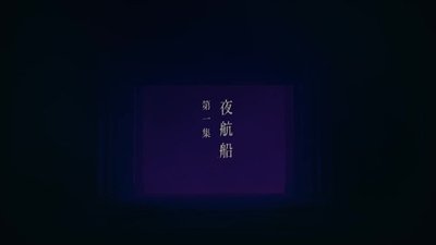 Episode 1