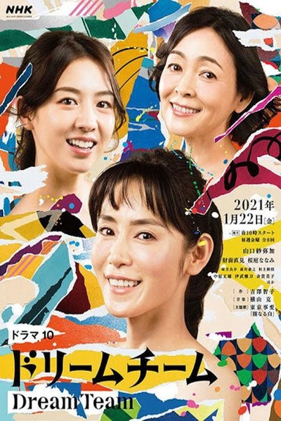 poster for Dream Team