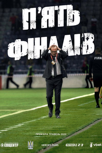 Poster do Filme П'ять фіналів