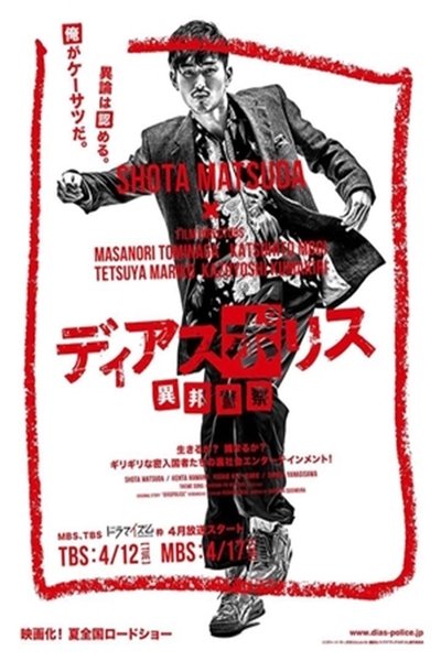 tv poster