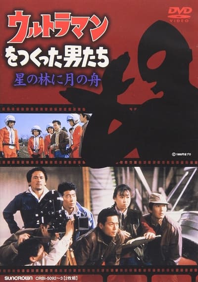 The Men Who Made Ultraman