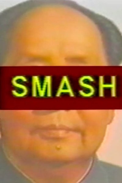Poster do Filme Smash: Reflecting Sex
