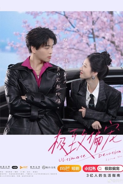 poster for Ultimate Devotion