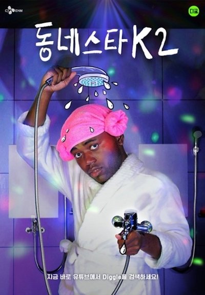 tv poster