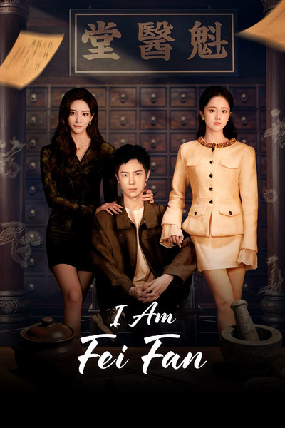 I Am Fei Fan