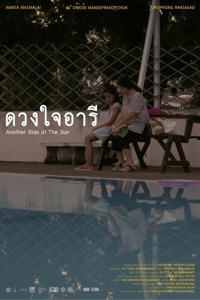 movie poster for Another Side of the Sun