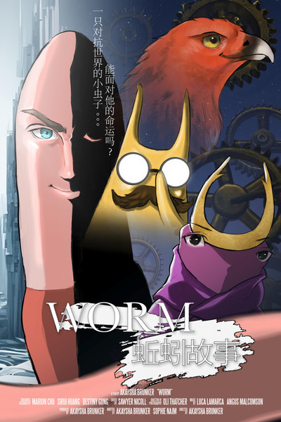 Poster do Filme WORM