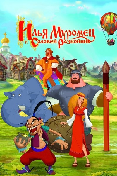 Poster for the movie Ilya and the Robber