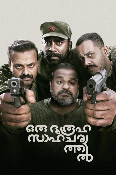 movie poster for Oru Durooha Saahacharyathil