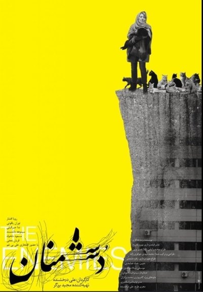 Poster do Filme دشمنان