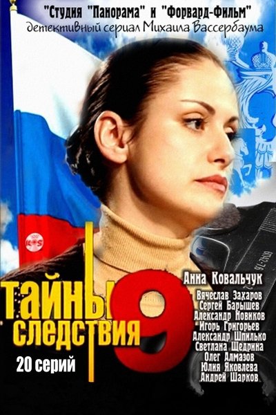 tv poster
