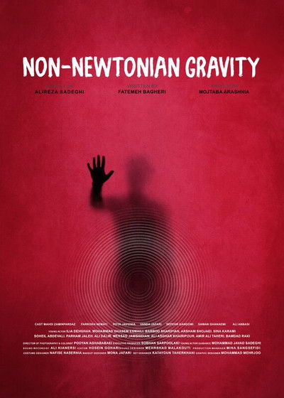 Poster do Filme Non-Newtonian Gravity