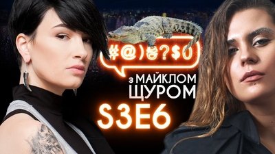 KAZKA, Anastasiia Prykhodko, Liashko, circus, Poroshenko