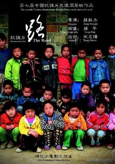 Poster do Filme 路