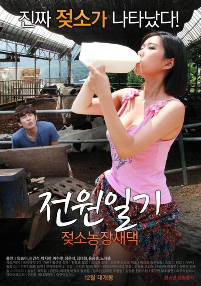 Watch Now!(2015) 전원일기:젖소농장새댁 Movie Online FreePutlockers-HD