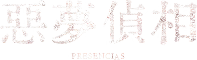 Presencias Logo