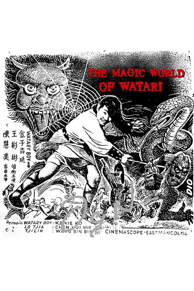 The Magic World of Watari