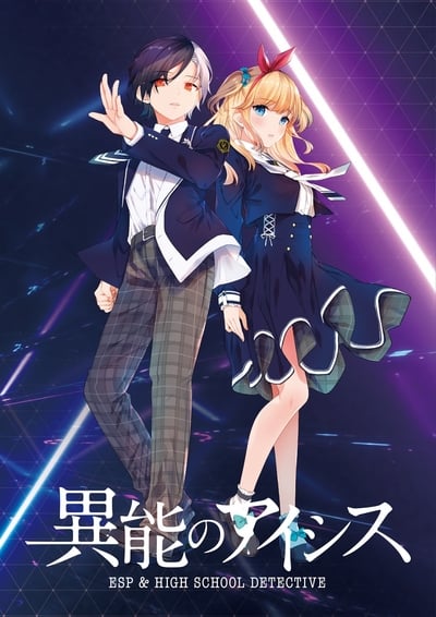 Inou no AICis: ESP & High School Detective TV Show Poster