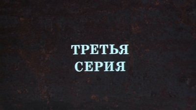 tv poster