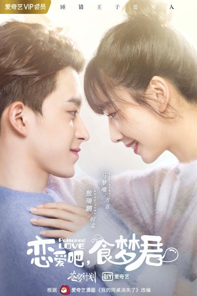 poster for Poisoned Love